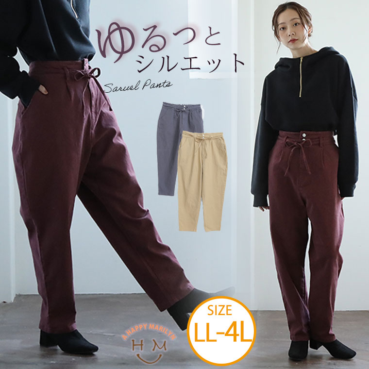 【4h限定全品20％オフクーポン】 大きいサイズ レディース パンツ | ウエストリボン 綿 ストレッチ サルエルパンツ _ ボトムス テーパードパンツ LL 3L 4L 冬 冬物 冬服 ぽっちゃり ゆったり かわいい カジュアル ナチュラル きれいめ 上品 ガーリー プラスサイズ [681663]