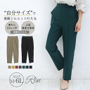 大きいサイズ レディース パンツ | Rin スラっと脚長 美脚シルエット ストレッチ テーパードパンツ _ オリジナル ボトムス LL 3L 4L 5L 6L...
