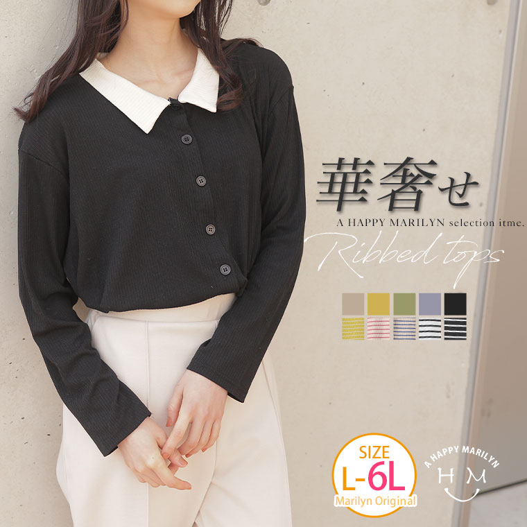 【限定!全品P5倍11/26 13:59まで】 大きいサイズ レディース トップス | 美人衿配色 リブ ポロ トップス ポロシャツ _ オリジナル カットソー...