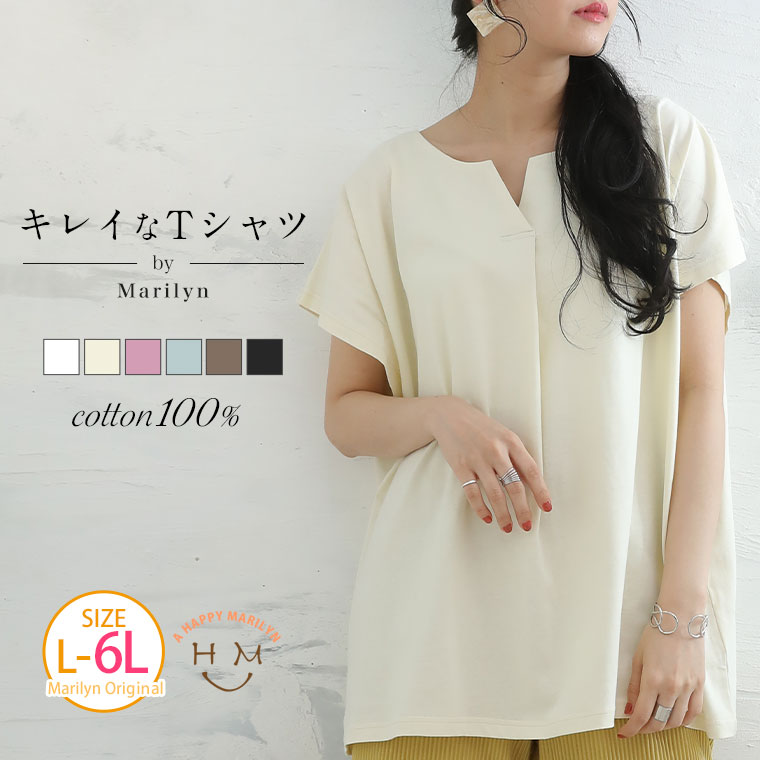 大きいサイズ レディース トップス | 綿100% キレイなTシャツ キーネック＆前タック _ オリジナル カットソー プルオーバー LL 3L 4L 5L 6L 夏 夏物 夏服 夏用 ぽっちゃり ゆったり お腹 胸周り 二の腕 腰周り 長袖 コットン100％ きれい 綺麗 [495002]のサムネイル