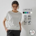 【期間限定クーポン配布】 大きいサイズ レディース トップス 【LUMFORLE produced by My:nia】嬉しい機能 UVケア 接触冷感 アイスクリン サマー ドルマンニット 洗える ウォッシャブル 抗ピル 毛玉にならない _ トップス LL 3L 4L 5L 6L 夏 112 424103