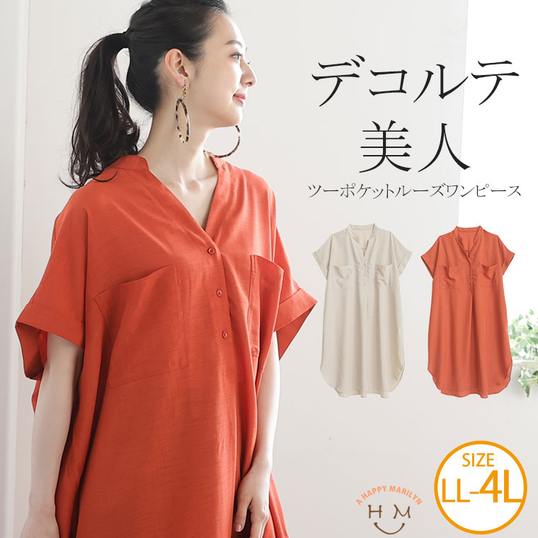 ※大きいサイズ レディース ワンピース | ツーポケ ルーズ ワンピース _ ワンピース ワンピ デザインワンピ LL 3L 4L 夏 夏物 夏服 夏用 ぽっちゃり ゆったり かわいい おしゃれ カジュアル ナチュラル プラスサイズ きれいめ 上品 ガーリー [trc-272008]のサムネイル