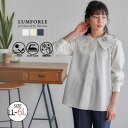 【4h限定全品15％オフクーポン】 大きいサイズ レディース ブラウス 【LUMFORLE produced by My:nia】接触冷感 UVケア セーラーカラー ブラウス _ シャツ トップス LL 3L 4L 5L 6L 夏 夏物 夏服 夏用 ぽっちゃり ゆったり カジュアル プラスサイズ 143 703337