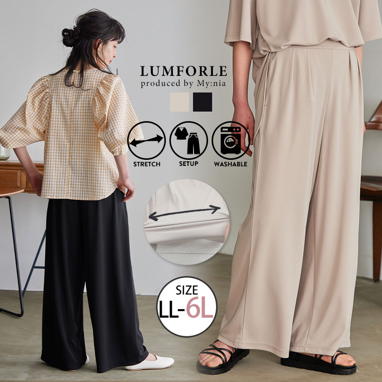 【限定!全品P5倍6/21 13:59まで】 大きいサイズ レディース パンツ | 【LUMFORL