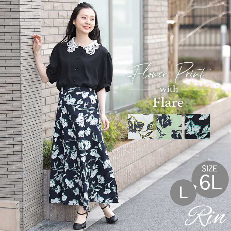 贅沢品 楽天市場】大きいサイズ 花柄スカートの通販 スカート