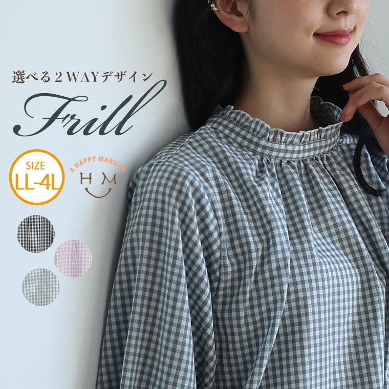 【限定!全品P5倍5/31 13:59まで】 大きいサイズ レディース ブラウス | ギンガムチェック フリル襟 ブラウス _ シャツ トップス LL 3L 4L 夏 夏物 夏服 夏用 ぽっちゃり ゆったり カジュアル ナチュラル プラスサイズ キャンディスリーブ ボリューム袖 袖コンシャス [372558]のサムネイル