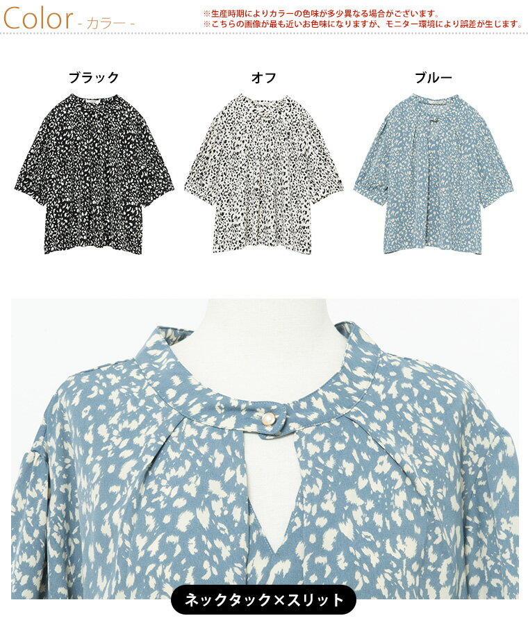【期間限定クーポン配布】 大きいサイズレディース ブラウス | Rin ジョーゼット モノトーン ヒョウ柄プリント タックスリットネック ブラウス _ シャツ トップス LL 3L 4L 夏 ぽっちゃり リン 上品 華やか 高見え エレガント [TG35789LL-1/TG35789LL-2/TG35789LL-3]