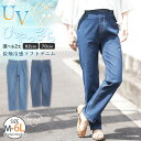 【4h限定全品20％オフクーポン】 大きいサイズ レディース パンツ | ひんやり接触冷感 選べる2丈 ソフトタッチデニム ストレッチ美脚パンツ 62cm 70cm _ オリジナル デニムパンツ デニム ボトムス LL 3L 4L 5L 6L 夏 [486009(142 433059)/486009(142 433060)]