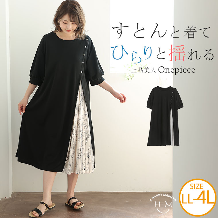 大きいサイズレディース ワンピース | プリーツ 切替 ポンチワンピース _ ワンピ デザインワンピ LL 3L 4L 夏 夏物 夏服 夏用 ぽっちゃり ゆったり かわいい おしゃれ カジュアル ナチュラル プラスサイズ きれいめ 上品 ガーリー プリーツ切替 [382370]