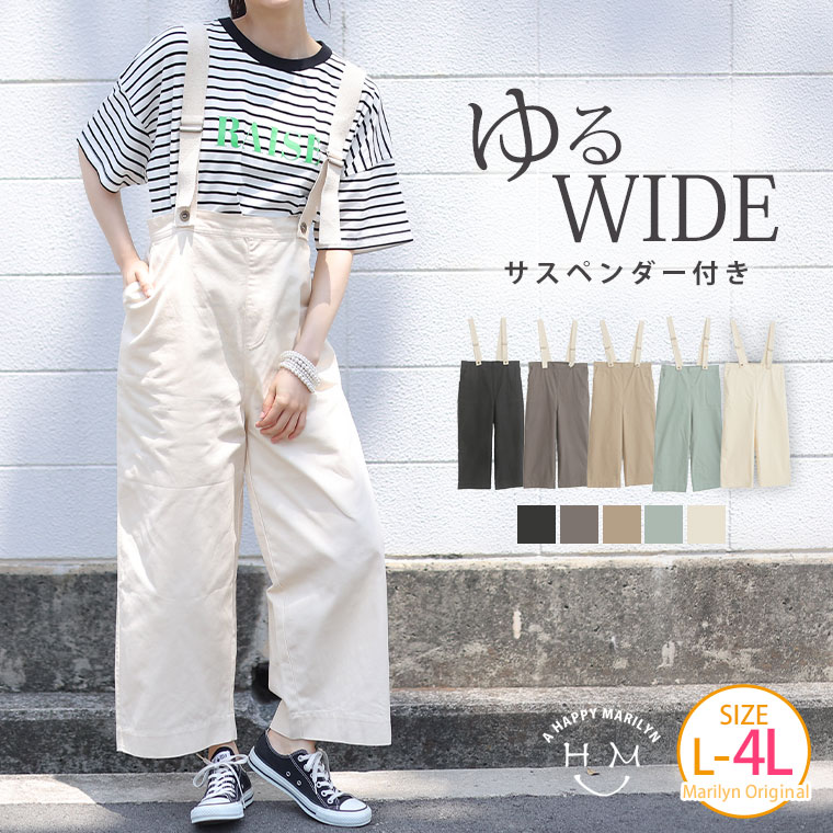 楽天市場】ワイドパンツ サスペンダー付き(パンツ|ボトムス 楽天市場】ワイドパンツ サスペンダー付き(パンツ|ボトムス