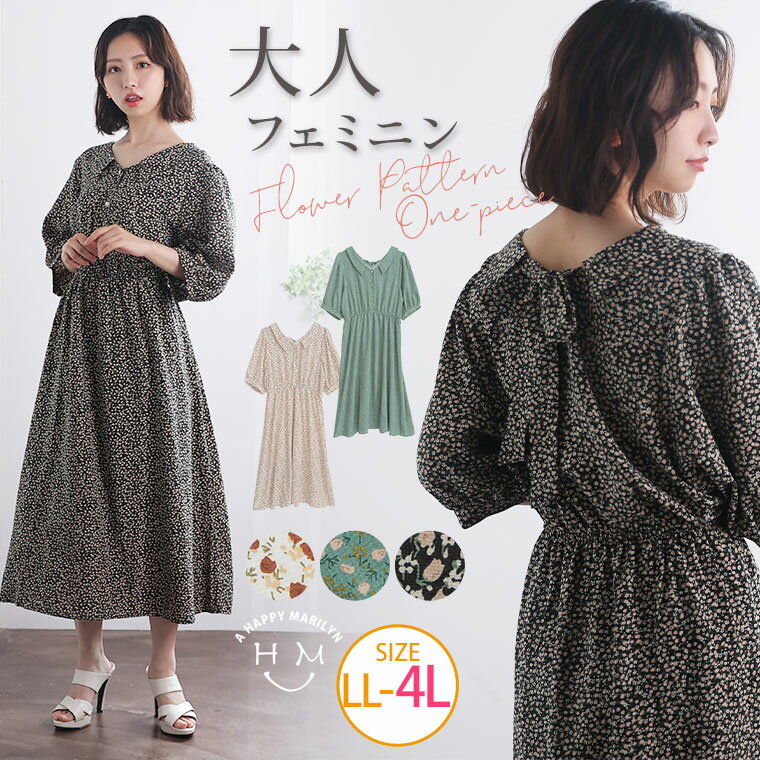 大きいサイズレディース ワンピース | デシン 小花柄プリント バックリボン ワンピース _ ワンピ デザインワンピ LL 3L 4L 夏 夏物 夏服 夏用 ぽっちゃり ゆったり かわいい おしゃれ カジュアル ナチュラル プラスサイズ [TG35777LL-1/TG35777LL-2/TG35777LL-3]のサムネイル