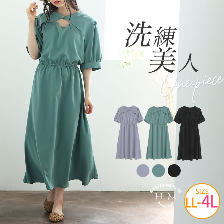 大きいサイズレディース ワンピース | ジョーゼット 無地 プリント カットアウト ワンピース _ ワンピ デザインワンピ LL 3L 4L 夏 夏物 夏服 夏用 ぽっちゃり ゆったり おしゃれ カジュアル ナチュラル プラスサイズ [TG35822LL-1/TG35822LL-3/TG35822LL-4]のサムネイル