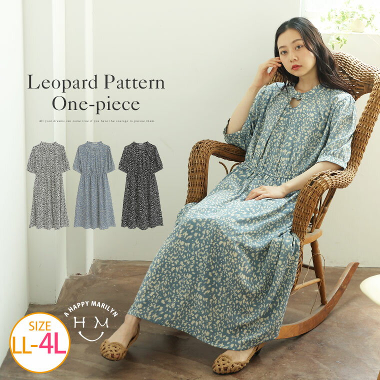 大きいサイズレディース ワンピース | ジョーゼット レオパード柄プリント カットアウト ワンピース _ ワンピ デザインワンピ LL 3L 4L 夏 夏物 夏服 夏用 ぽっちゃり ゆったり カジュアル ナチュラル プラスサイズ [TG35838LL-1/TG35838LL-2/TG35838LL-3]のサムネイル