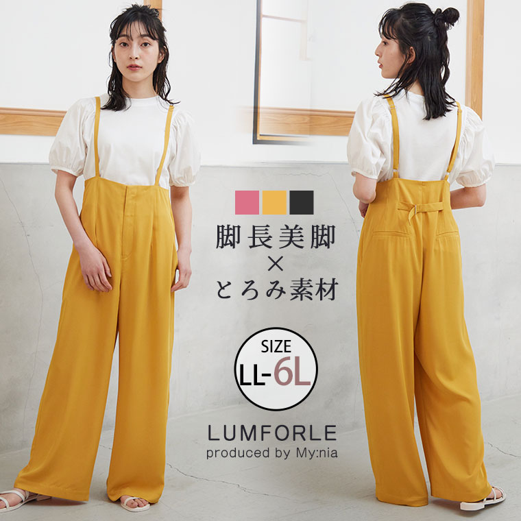 大きいサイズレディース パンツ | 【LUMFORLE　produced by My:nia】とろみ合繊 サス付き パンツ _ オーバーオール オールインワン サロペットパンツ LL 3L 4L 5L 6L 夏 夏物 夏服 夏用 ぽっちゃり ゆったり カジュアル ナチュラル プラスサイズ [142 474021]のサムネイル
