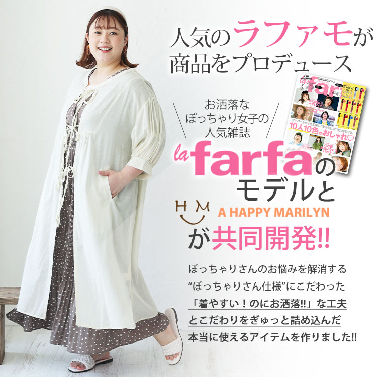 【限定10%OFFクーポン配布】 大きいサイズレディース ワンピース | 【ラファモプロ...