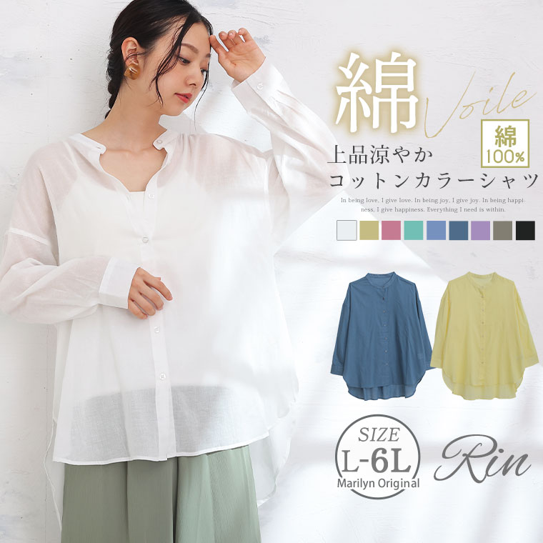 【限定!全品P5倍6/16 13:59まで】 大きいサイズレディース シャツ | Rin 綿100％