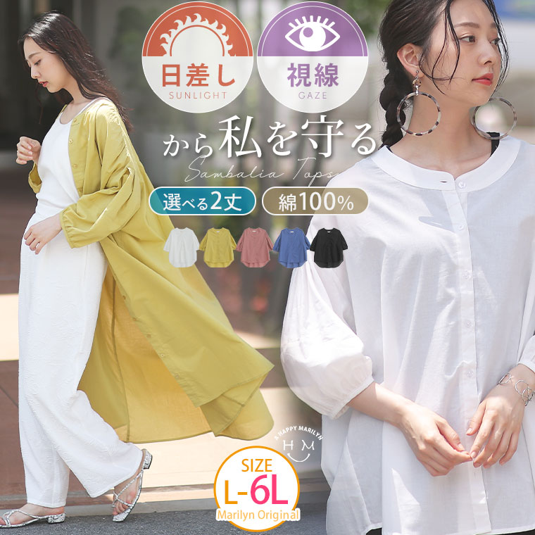 【限定!全品P5倍6/21 13:59まで】 大きいサイズレディース ワンピース | 二の腕隠し 綿100 ローン シアー 選べる丈 チュニック/ワンピース _ オリジナル ワンピ トップス LL 3L 4L 5L 6L 秋 秋物 秋冬 ぽっちゃり ゆったり 五分袖 カジュアル プラスサイズ [481102/481103]のサムネイル