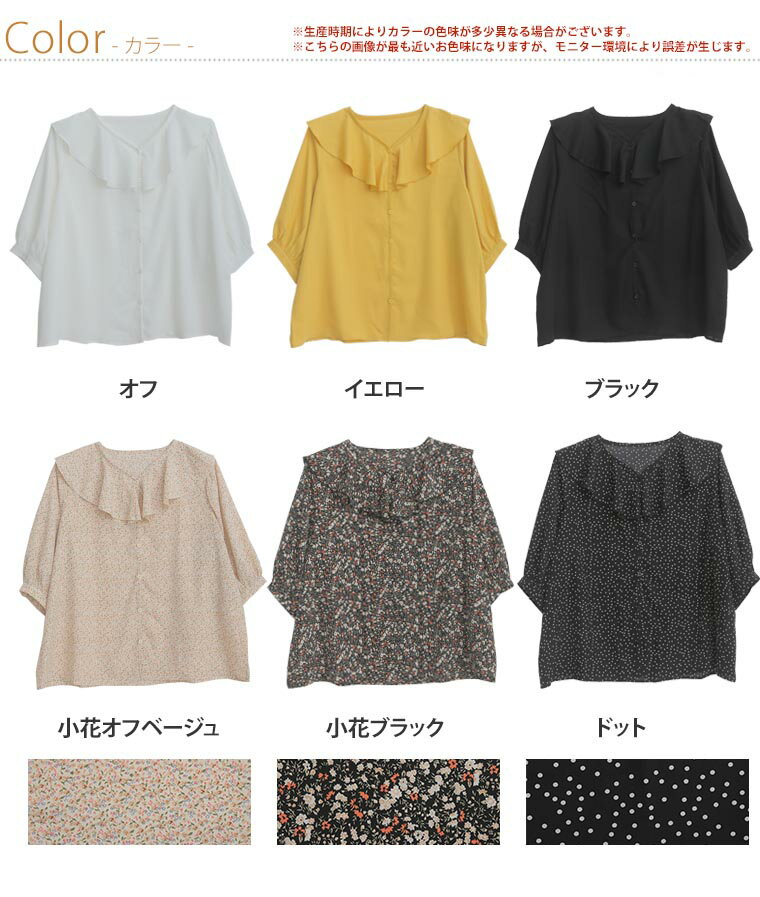 【限定!全品P5倍5/11 13:59まで】 大きいサイズレディース ブラウス | フリル襟 八分袖 ブラウス _ オリジナル シャツ トップス LL 3L 4L 5L 6L 秋 秋物 秋冬 ぽっちゃり ゆったり かわいい カジュアル ナチュラル プラスサイズ 8分袖 無地 柄 キレイめ キレカジ [432512]