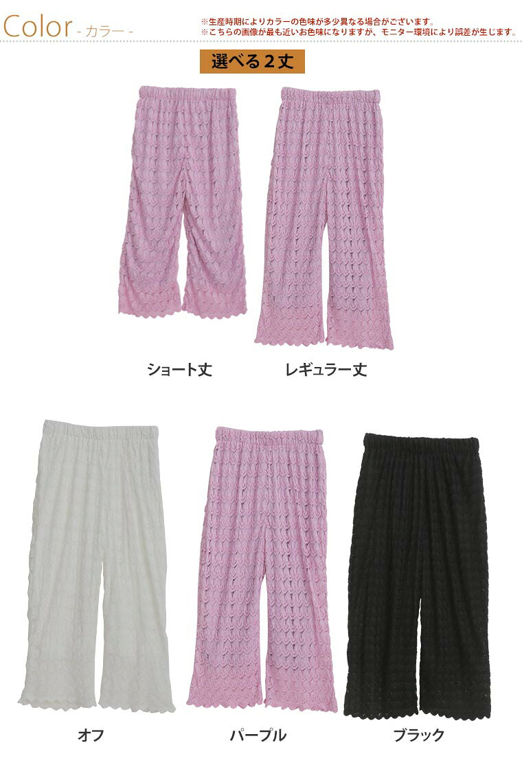大きいサイズレディース パンツ | 身長別で選べる2丈! レース ワイドパンツ _ オリ...