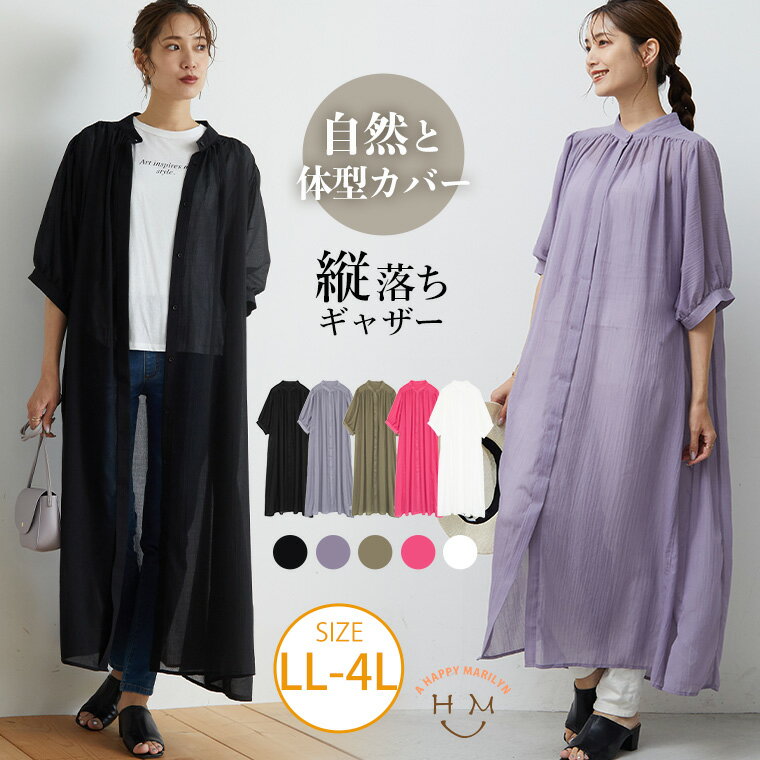 大きいサイズレディース ワンピース | ロング ボヤージュ シャツワンピース _ ワンピース ワンピ デザインワンピ LL 3L 4L 秋 秋物 秋冬 ぽっちゃり ゆったり かわいい おしゃれ カジュアル ナチュラル プラスサイズ きれいめ 上品 ガーリー [trc-272022]のサムネイル