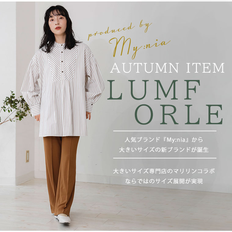 大きいサイズレディース シャツ | 【LUMFORLE　produced by My:nia】ストライプ袖 ...