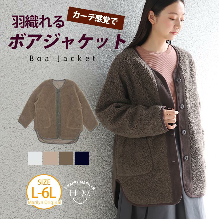 大きいサイズ レディース アウター | パイピング ボア ジャケット _ ブルゾン コート LL 3L 4L 5L 6L 秋 秋物 秋服 冬 冬物 冬服 ぽっちゃり ゆったり かわいい おしゃれ カジュアル プラスサイズ カジュアル ナチュラル ガーリー [447128(215508)]のサムネイル