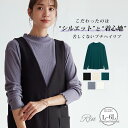 【限定!15%OFFクーポン配布】 大きいサイズレディース トップス | Rin こだわったのはシルエットと着心地 苦しくない プチハイリブ カットソー トップス _ オリジナル プルオーバー LL 3L 4L 5L 6L 秋 お腹 二の腕カバー 長袖 すっきり 細魅せ [282778]