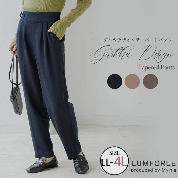 【限定!全品P5倍6/21 13:59まで】 大きいサイズレディース パンツ | 【LUMFORLE