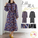 大きいサイズレディース ワンピース | デシン チェーン柄プリント クレリックワンピース _ ワンピ デザインワンピ LL 3L 4L 秋 秋物 秋冬 ぽっちゃ...
