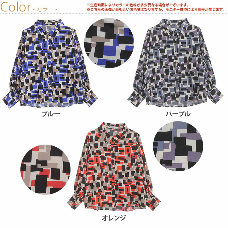 【限定!全品P5倍5/11 13:59まで】 大きいサイズレディース ブラウス | デシン モザイク柄プリント ロングカフス ブラウス _ シャツ トップス LL 3L 4L 秋 秋物 秋服 冬 冬物 冬服 ぽっちゃり ゆったり カジュアル プラスサイズ [TG36027LL-1/TG36027LL-2/TG36027LL-3]
