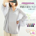 大きいサイズレディース トップス | 暑がりさんにも嬉しい! UV対策 トレンド シアーパーカー _ オリジナル パーカーアウター 羽織り LL 3L 4L 5...