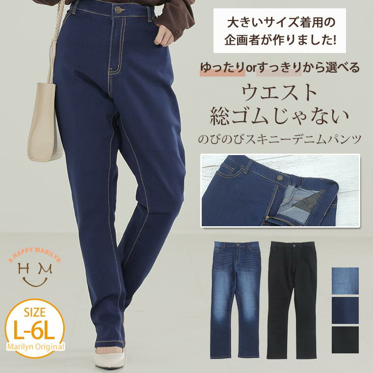 【4h限定全品15％オフクーポン】 大きいサイズレディース パンツ | 「大きいサイズ着用の企画者が作りました！」ゆっ…