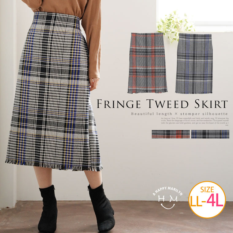 【限定!15%OFFクーポン配布】 大きいサイズレディース スカート | ツイード調 ビッグチェック スカート _ ボトムス ロングスカート マキシスカート LL 3L 4L 秋 秋物 秋服 冬 冬物 冬服 ぽっちゃり ゆったり カジュアル プラスサイズ チェック チェック柄 [552119]