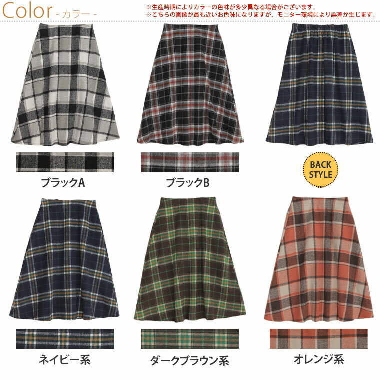 大きいサイズレディース スカート | チェック ロングスカート _ オリジナル ボトムス マキシスカート LL 3L 4L 5L 6L 冬 冬物 冬服 ぽっちゃり ゆったり お尻 腰周り かわいい おしゃれ カジュアル ナチュラル プラスサイズ チェック柄 [432600]