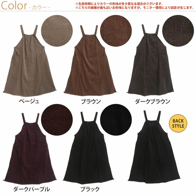 大きいサイズレディース ワンピース | ぱくっと被って簡単に体型カバー Aライン＆コクーン 2WAY バルーン ジャンスカ _ オリジナル ジャンパースカート LL 3L 4L 5L 6L 冬 冬物 冬服 ぽっちゃり ゆったり カジュアル ナチュラル プラスサイズ [448090]