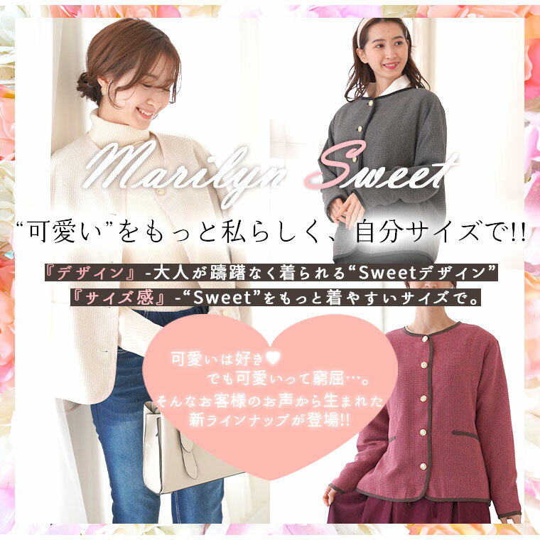 【限定!20%OFFクーポン配布】 大きいサイズレディース アウター | 【MarilynSweet】体型別フェミニン クラシック ジャケット _ オリジナル ブルゾン LL 3L 4L 5L 6L 冬 冬物 冬服 ぽっちゃり ゆったり カジュアル ナチュラル プラスサイズ 洋なし クラシカル [490025]