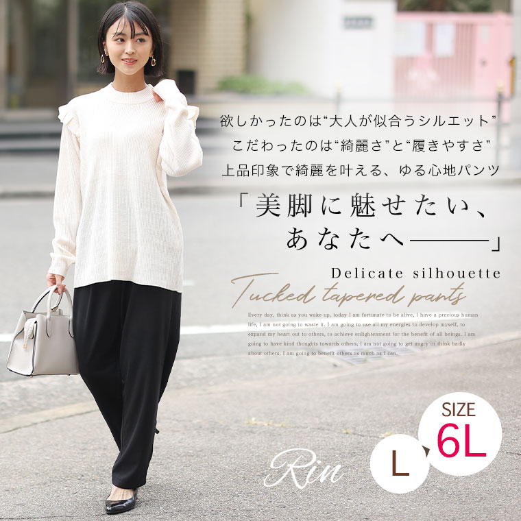 大きいサイズレディース パンツ | Rin タ...の紹介画像2