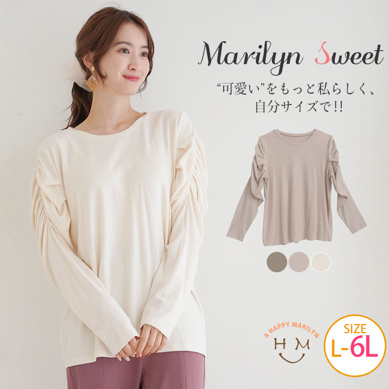 【限定!全品P5倍11/16 13:59まで】 大きいサイズレディース トップス | 【MarilynSweet】体型別フェミニン パフスリーブ カットソー プルオーバー _ オリジナル LL 3L 4L 5L 6L 冬 冬物 冬服 ぽっちゃり ゆったり カジュアル ナチュラル プラスサイズ りんご [490029]