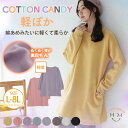 【4h限定全品20％オフクーポン】 大きいサイズレディース トップス | COTTON CANDY 裏起毛 クルーネック チュニック _ オリジナル トレーナー プルオーバー LL 3L 4L 5L 6L 7L 8L 冬 お腹 太もも 胸周り 二の腕カバー お尻 腰周り 長袖 コットンキャンディ [495015]