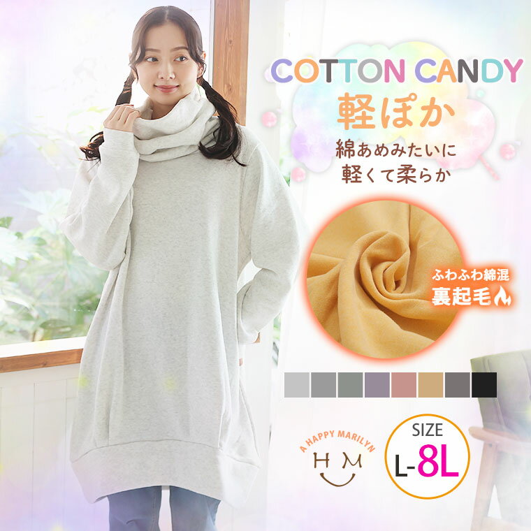 大きいサイズレディース ワンピース | COTTON CANDY 裏起毛 オフネック ヨーク切替 ワンピース　 _ オリジナル ワンピ LL 3L 4L 5L 6L 7L 8L 冬 冬物 冬服 ゆったり お腹 太もも 胸周り 二の腕カバー お尻 腰周り 長袖 チュニック コットンキャンディ [495016]