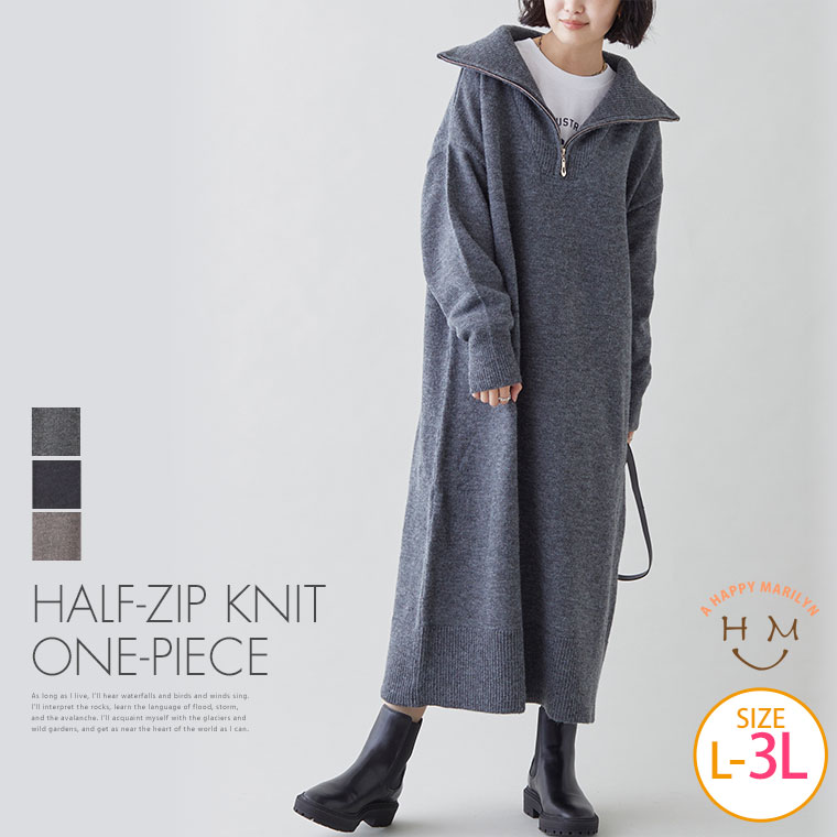 大きいサイズレディース ワンピース | 【LAVEANGE】ハーフジップ ニットワンピース _ ワンピ デザインワンピ LL 3L 冬 冬物 冬服 ぽっちゃり ゆったり かわいい おしゃれ カジュアル ナチュラル プラスサイズ ラビアンジェ ちくちくしにくい [572720]