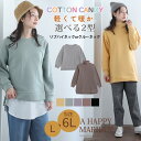 【限定!全品P5倍5/11 13:59まで】 大きいサイズレディース トップス | COTTON CANDY 裏起毛 リブハイネックとクルーネックから選べる スウェット _ オリジナル トレーナー プルオーバー LL 3L 4L 5L 6L 冬 二の腕カバー 長袖 コットンキャンディ [495021/495025] 2