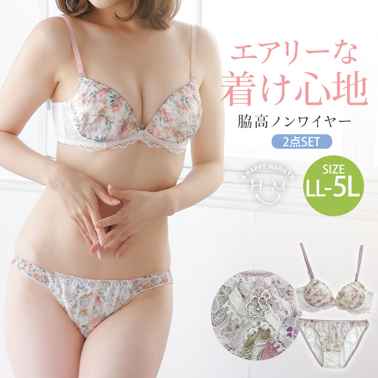 【送料無料★】ブラジャー 大きいサイズ下着 | 花柄レース ノンワイヤー ブラ＆ショーツ セット _ インナー ブラジャー ショーツ ブラショー LL 3L 4L 5L 冬 冬物 冬服 脇高 脇スッキリ 痛くないブラ リラックス 背中スッキリ [NJ1167] 【下着】