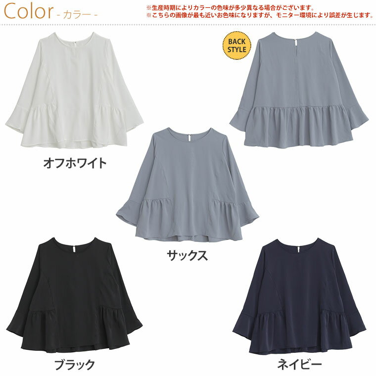 【限定!全品P5倍5/11 13:59まで】 大きいサイズレディース ブラウス | 高密サテン 裾フレア ブラウス _ シャツ トップス LL 3L 4L 春 春物 春服 ぽっちゃり ゆったり カジュアル ナチュラル プラスサイズ フェミニン ガーリー きれいめ 上品 華やか 高見え [5331080]