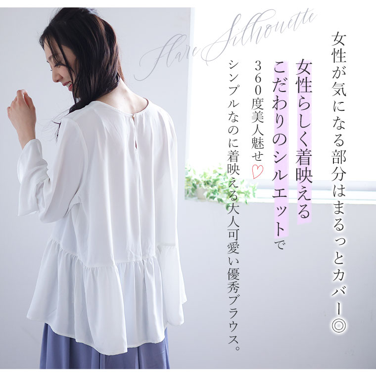 【限定!全品P5倍5/11 13:59まで】 大きいサイズレディース ブラウス | 高密サテン 裾フレア ブラウス _ シャツ トップス LL 3L 4L 春 春物 春服 ぽっちゃり ゆったり カジュアル ナチュラル プラスサイズ フェミニン ガーリー きれいめ 上品 華やか 高見え [5331080]