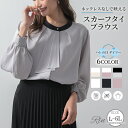 大きいサイズレディース ブラウス | Rin オケージョンにもオフィスにも活躍 スカーフタイ デザインブラウス _ オリジナル シャツ トップス LL 3L 4...