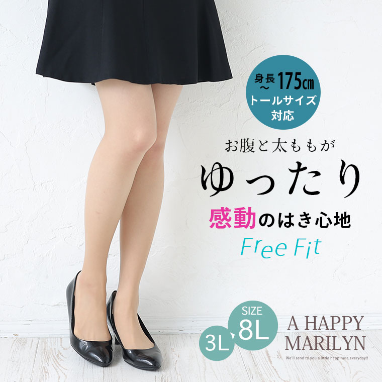 大きいサイズ レディース ストッキング | ●返品不可● 【身長別】のびのびフィット ...