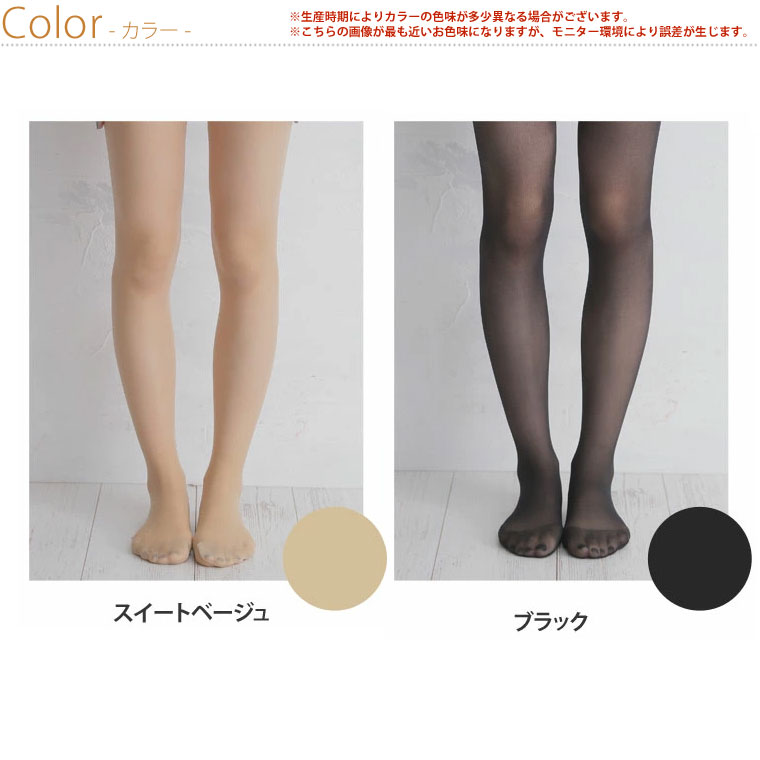 大きいサイズ レディース ストッキング | ●返品不可● 【身長別】のびのびフィット ...