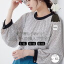 大きいサイズレディース ブラウス | Rin 首元苦しくない! 袖2WAY 幾何柄ブラウス オフィス 大人 _ シャツ トップス LL 3L 4L 5L 6L ...