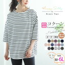 【限定!全品P5倍5/11 13:59まで】 大きいサイズ レディース トップス | 新色追加!! 【Happy silky】大人のための頼れる カットソー 美人 ポンチ ボートネック コクーン プルオーバー _ オリジ…